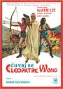 Смотреть «Cleopatra Wong» онлайн фильм в хорошем качестве