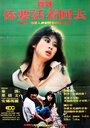 Bin mei (1982) кадры фильма смотреть онлайн в хорошем качестве