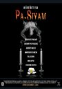 Pa-siyam (2004) трейлер фильма в хорошем качестве 1080p