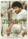 Jersey (2019)