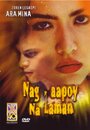 Nag-aapoy na laman (2000) кадры фильма смотреть онлайн в хорошем качестве