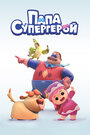 Hero Dad (2019) трейлер фильма в хорошем качестве 1080p Hero Dad (2019) трейлер фильма в хорошем качестве 1080p