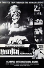 Hentai (1966) трейлер фильма в хорошем качестве 1080p