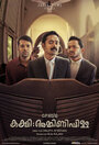 O.P.160/18 Kakshi: Amminippilla (2019) кадры фильма смотреть онлайн в хорошем качестве O.P.160/18 Kakshi: Amminippilla (2019) кадры фильма смотреть онлайн в хорошем качестве