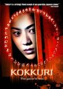 Kokkuri-san (1997) трейлер фильма в хорошем качестве 1080p