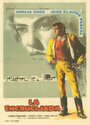 La encrucijada (1960) кадры фильма смотреть онлайн в хорошем качестве