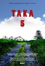 Taka 5 (2019) кадры фильма смотреть онлайн в хорошем качестве