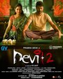 Devi 2 (2019)