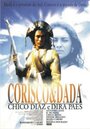 Corisco & Dadá (1996) кадры фильма смотреть онлайн в хорошем качестве