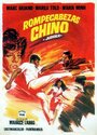 Casse-tête chinois pour le judoka (1967) скачать бесплатно в хорошем качестве без регистрации и смс 1080p Casse-tête chinois pour le judoka (1967) скачать бесплатно в хорошем качестве без регистрации и смс 1080p