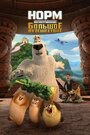 Норм и Несокрушимые: Большое путешествие (2019) трейлер фильма в хорошем качестве 1080p Норм и Несокрушимые: Большое путешествие (2019) трейлер фильма в хорошем качестве 1080p