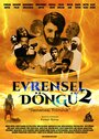 Evrensel Döngü: Zamansal Yolculuk (2019) кадры фильма смотреть онлайн в хорошем качестве