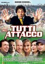 Смотреть «Tutti all'attacco» онлайн фильм в хорошем качестве