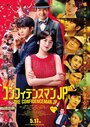 Аферисты по-японски. Фильм (2019) кадры фильма смотреть онлайн в хорошем качестве Аферисты по-японски. Фильм (2019) кадры фильма смотреть онлайн в хорошем качестве