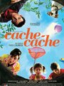 Cache cache (2005) кадры фильма смотреть онлайн в хорошем качестве