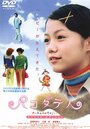 Pakodate-jin (2002) кадры фильма смотреть онлайн в хорошем качестве Pakodate-jin (2002) кадры фильма смотреть онлайн в хорошем качестве