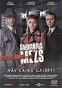 Sarkanais Mezs (2019) кадры фильма смотреть онлайн в хорошем качестве