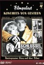 4 Schlüssel (1966) скачать бесплатно в хорошем качестве без регистрации и смс 1080p