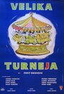 Velika turneja (1961) трейлер фильма в хорошем качестве 1080p