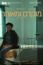 Sooner or Later (2019) трейлер фильма в хорошем качестве 1080p Sooner or Later (2019) трейлер фильма в хорошем качестве 1080p