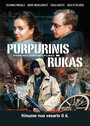 Смотреть «The Purple Mist» онлайн фильм в хорошем качестве