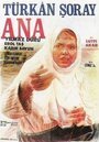 Ana (1967) скачать бесплатно в хорошем качестве без регистрации и смс 1080p