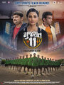 Gujarat 11 (2019)