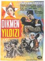 Dikmen yildizi (1962) кадры фильма смотреть онлайн в хорошем качестве