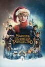 A Boy Called Christmas (2020) кадры фильма смотреть онлайн в хорошем качестве A Boy Called Christmas (2020) кадры фильма смотреть онлайн в хорошем качестве