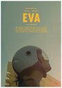 Eva (2019) кадры фильма смотреть онлайн в хорошем качестве