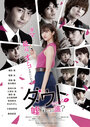 Doubt Usotsuki Otoko wa Dare? (2019) трейлер фильма в хорошем качестве 1080p Doubt Usotsuki Otoko wa Dare? (2019) трейлер фильма в хорошем качестве 1080p