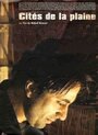 Cités de la plaine (2001) кадры фильма смотреть онлайн в хорошем качестве