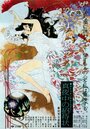 Mayonaka no shôtaijô (1981) скачать бесплатно в хорошем качестве без регистрации и смс 1080p Mayonaka no shôtaijô (1981) скачать бесплатно в хорошем качестве без регистрации и смс 1080p