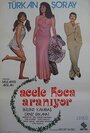 Acele koca araniyor (1975) кадры фильма смотреть онлайн в хорошем качестве