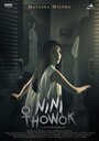 Nini Thowok (2018) трейлер фильма в хорошем качестве 1080p