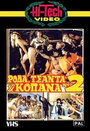 Roda, tsanta & kopana no 2 (1983) скачать бесплатно в хорошем качестве без регистрации и смс 1080p