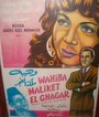 Wahiba malikat al-ghagar (1951) трейлер фильма в хорошем качестве 1080p