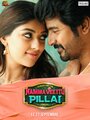 Namma Veettu Pillai (2019) трейлер фильма в хорошем качестве 1080p