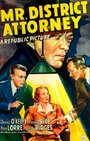 Господин окружной прокурор (1941) скачать бесплатно в хорошем качестве без регистрации и смс 1080p Господин окружной прокурор (1941) скачать бесплатно в хорошем качестве без регистрации и смс 1080p