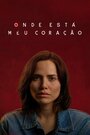 Где моё сердце (2020)