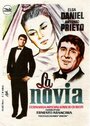 La novia (1962) трейлер фильма в хорошем качестве 1080p