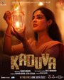 Kaduva (2022) трейлер фильма в хорошем качестве 1080p Kaduva (2022) трейлер фильма в хорошем качестве 1080p