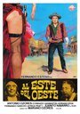 Al este del oeste (1984) скачать бесплатно в хорошем качестве без регистрации и смс 1080p