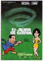 El alma se serena (1970) кадры фильма смотреть онлайн в хорошем качестве