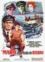 María, matrícula de Bilbao (1960) кадры фильма смотреть онлайн в хорошем качестве