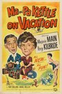 Ma and Pa Kettle on Vacation (1953) кадры фильма смотреть онлайн в хорошем качестве