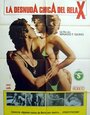 La desnuda chica del relax (1981) скачать бесплатно в хорошем качестве без регистрации и смс 1080p