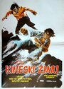 Yi tiao long (1973) скачать бесплатно в хорошем качестве без регистрации и смс 1080p Yi tiao long (1973) скачать бесплатно в хорошем качестве без регистрации и смс 1080p