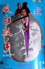 Feng kuang sha shou (1971) кадры фильма смотреть онлайн в хорошем качестве