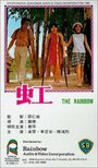 Hong (1968) трейлер фильма в хорошем качестве 1080p